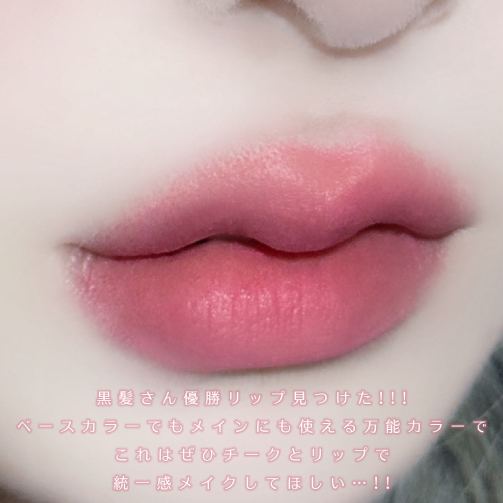 スフレカラーポット/dasique/口紅を使ったクチコミ（3枚目）