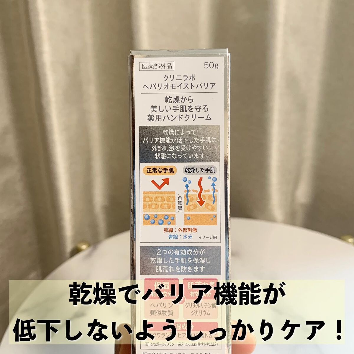 ヘパリオモイストバリア/大正製薬/ハンドクリームを使ったクチコミ(4枚目)