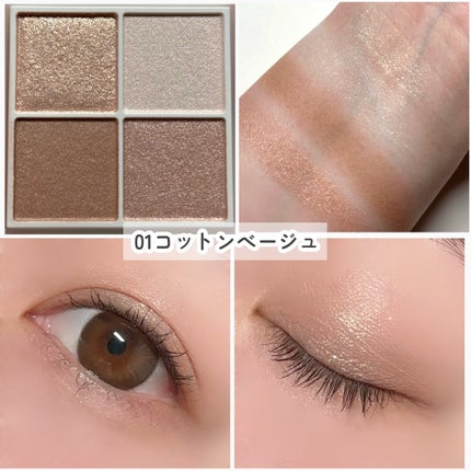 ペールトーンアイシャドウ/CEZANNE/アイシャドウを使ったクチコミ(4枚目)