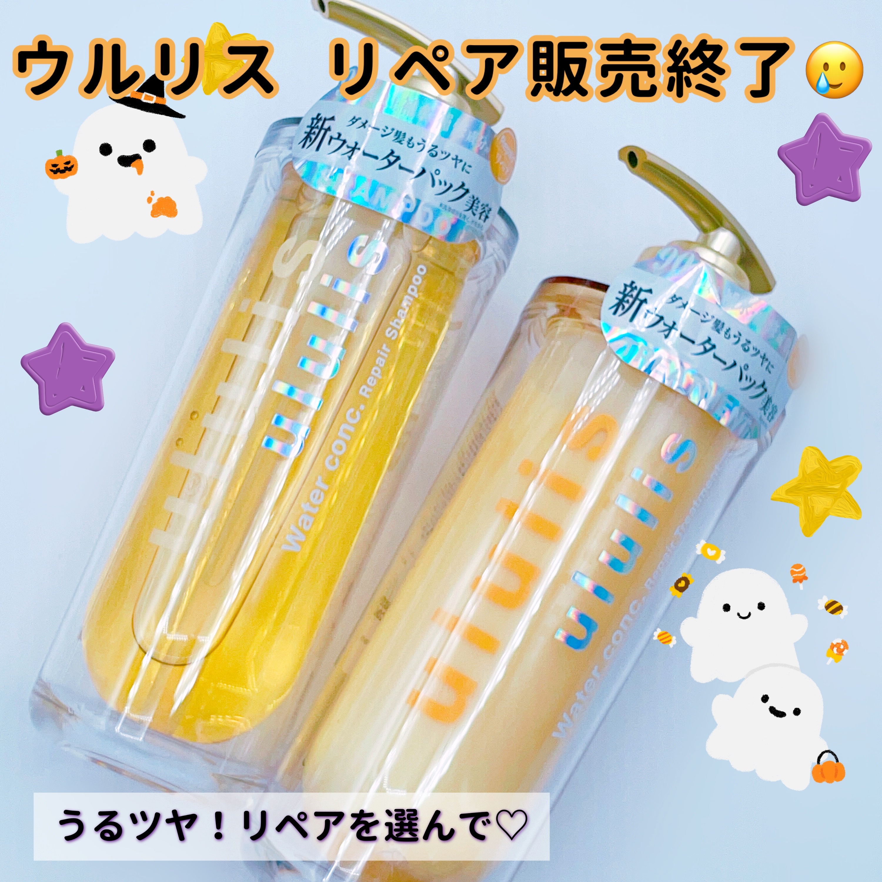 ウォーターコンク リペアシャンプー/ヘアトリートメント シャンプー 340ml/ululis/シャンプー・コンディショナーを使ったクチコミ（1枚目）