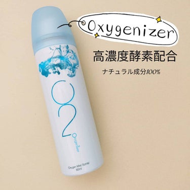 酸素水ミストスプレー/Oxygenizer/ミスト状化粧水を使ったクチコミ（1枚目）