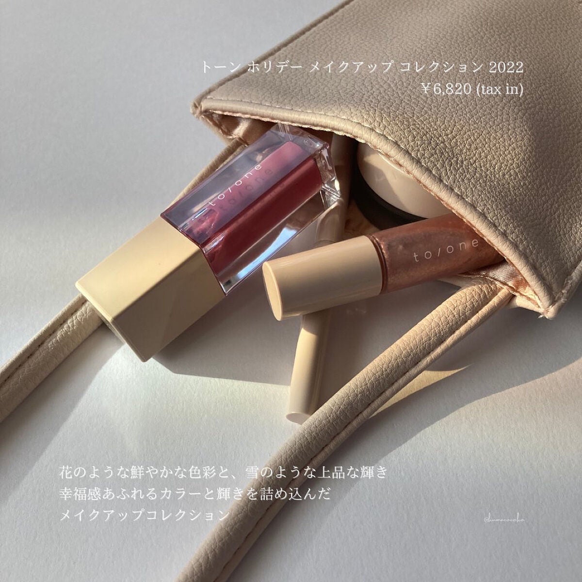 ホリデー メイクアップ コレクション 2022/to/one/メイクアップキットを使ったクチコミ(6枚目)