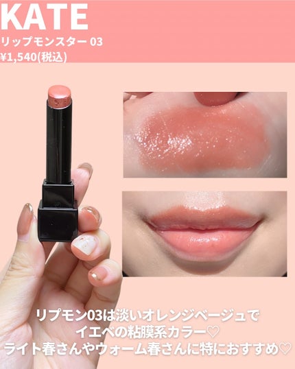 ケイト リップモンスター/KATE/口紅を使ったクチコミ(8枚目)