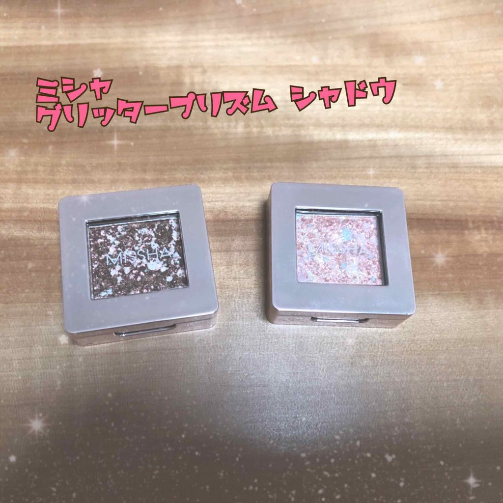 グリッタープリズム シャドウ/MISSHA/グリッターを使ったクチコミ(1枚目)
