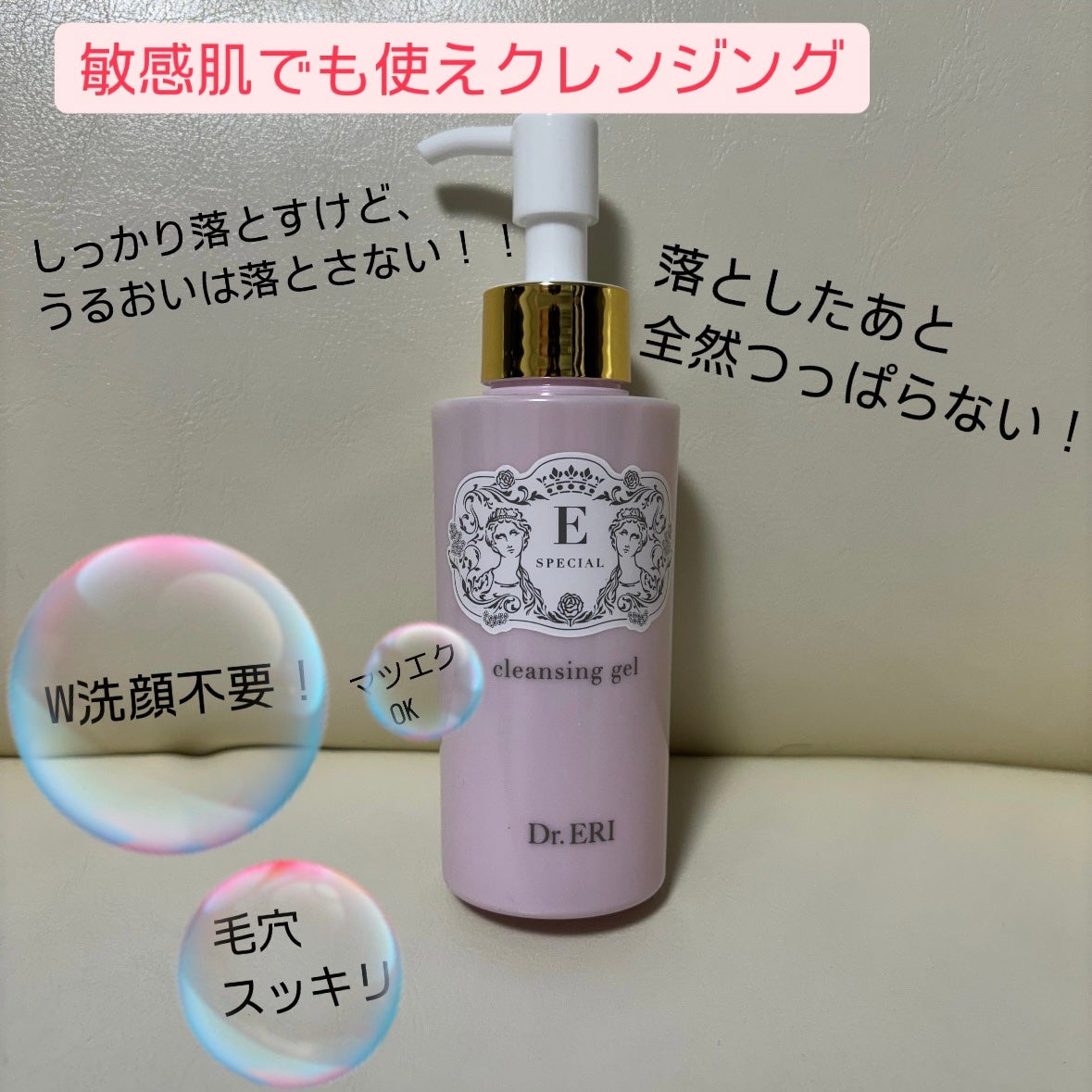 クレンジングジェルV/イースペシャル/クレンジングジェルを使ったクチコミ(2枚目)