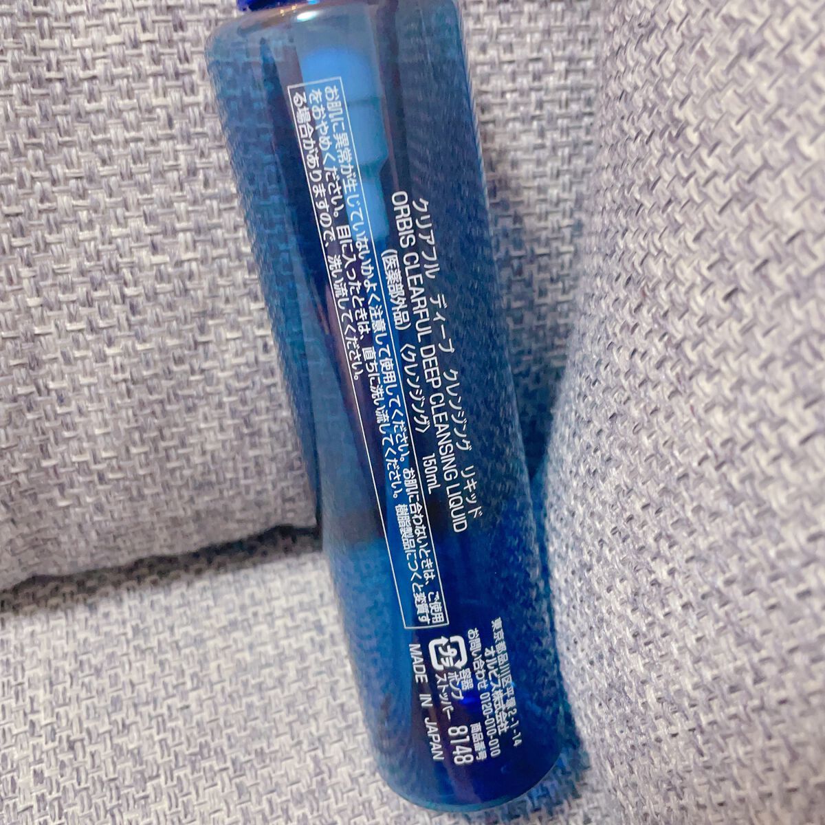 クリアフル ディープクレンジングリキッド/オルビス/クレンジングウォーターを使ったクチコミ(2枚目)