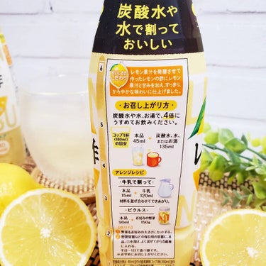 レモンの酢/Pokka Sapporo (ポッカサッポロ)/ドリンクを使ったクチコミ（4枚目）