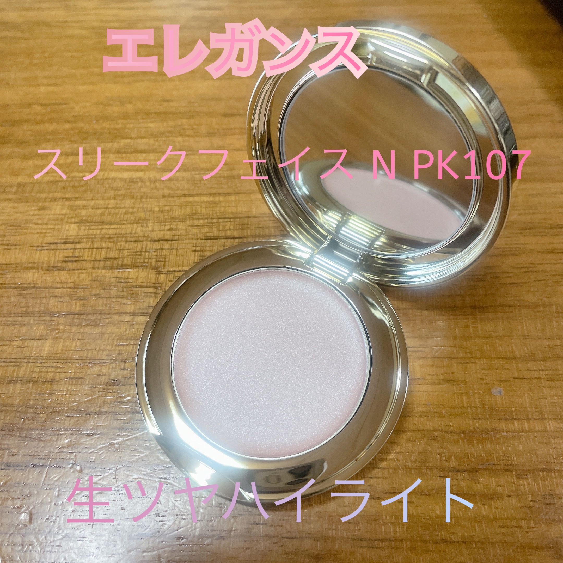 スリーク フェイス N PK107/Elégance/ジェル・クリームチークを使ったクチコミ（1枚目）