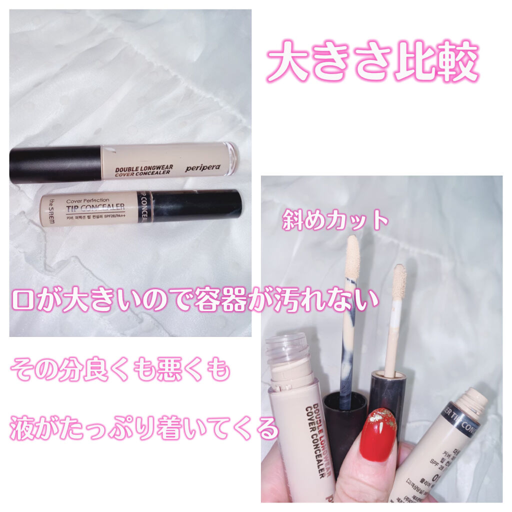 ダブル ロングウェアー カバー コンシーラー 01 PURE IVORY/PERIPERA/リキッドコンシーラーを使ったクチコミ（3枚目）