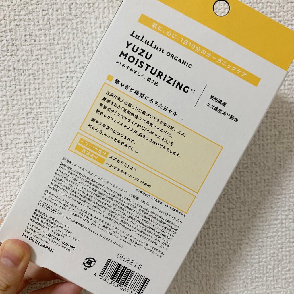 ルルルンオーガニック ユズ/ルルルン/シートマスク・パックを使ったクチコミ(2枚目)