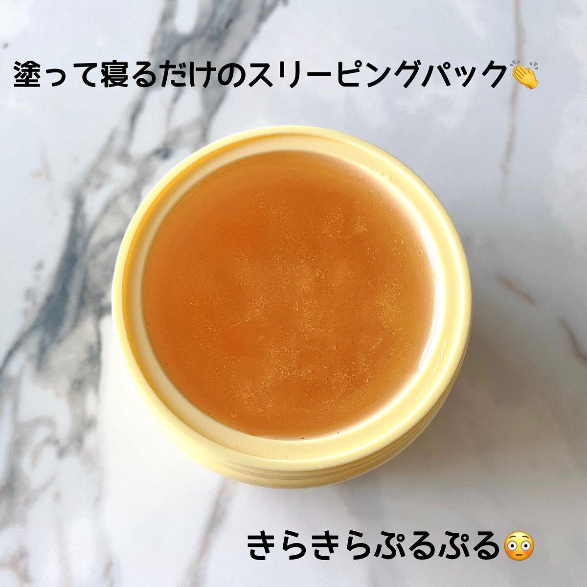 SNP ゴールド コラーゲン スリーピング パック/SNP/シートマスク・パックを使ったクチコミ(2枚目)