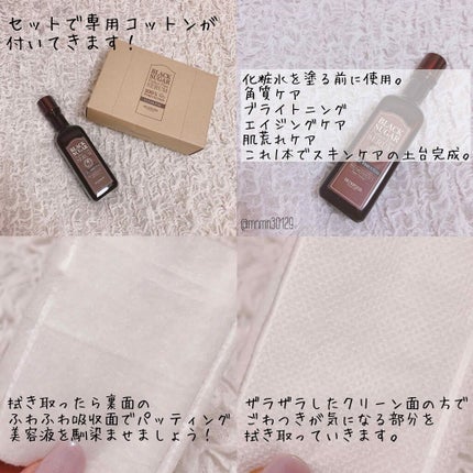 ブラックシュガー パーフェクト ファーストセラム  ザ・エッセンシャル/SKINFOOD/美容液を使ったクチコミ(2枚目)