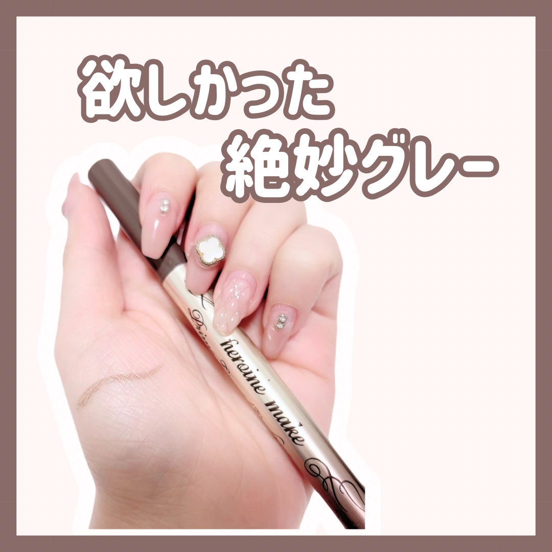 プライムリキッドアイライナー リッチキープ/ヒロインメイク/リキッドアイライナーを使ったクチコミ(1枚目)