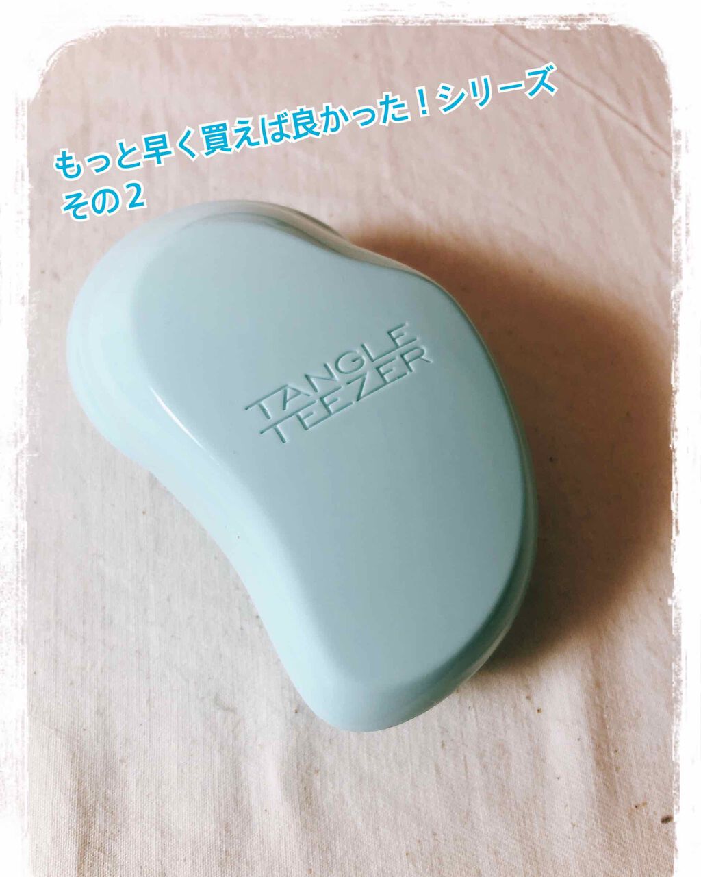 ザ・オリジナル ミニ ミント/TANGLE TEEZER/ヘアブラシを使ったクチコミ（1枚目）