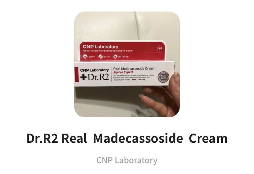 Dr.R2 Real  Madecassoside  Cream/CNP Laboratory/その他スキンケアを使ったクチコミ（1枚目）