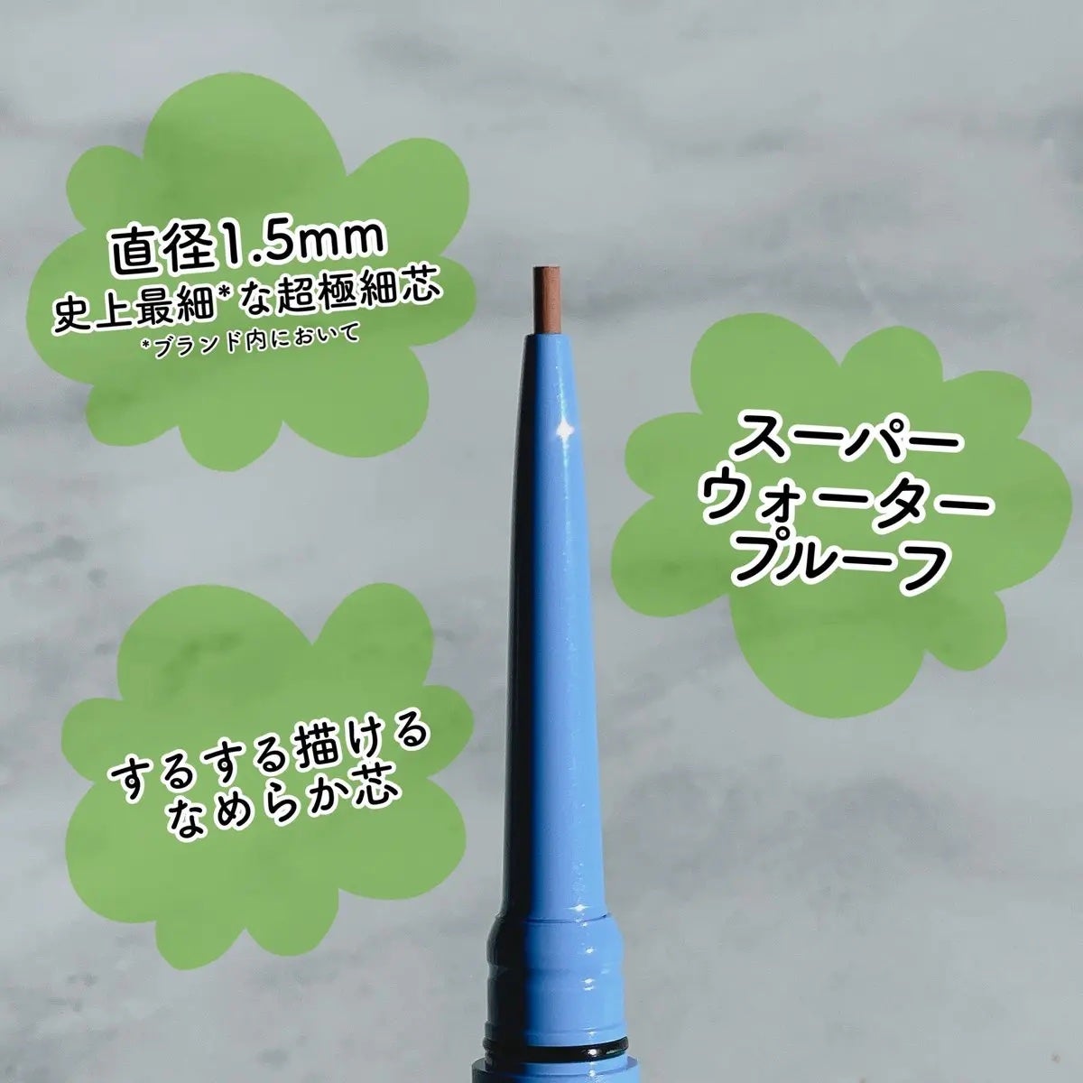 「密着アイライナー」極細クリームペンシル/デジャヴュ/ペンシルアイライナーを使ったクチコミ(2枚目)