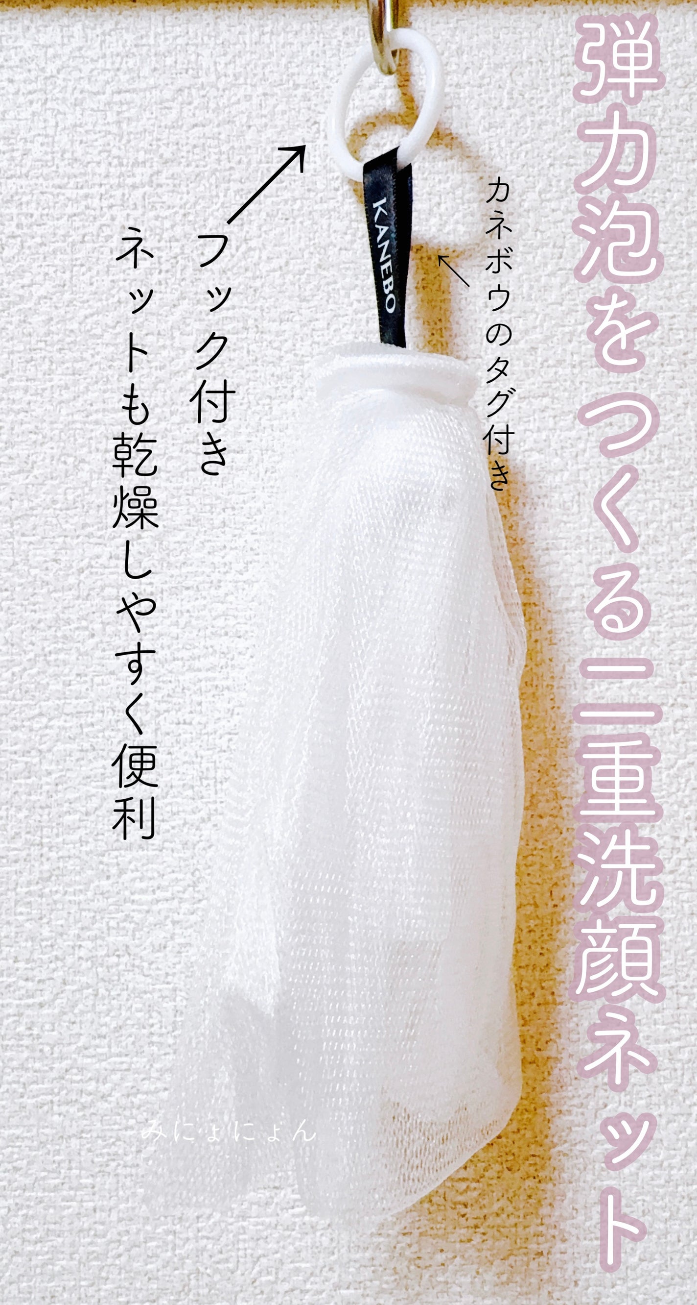みにょにょん@フォロバ on LIPS 「VoCE2025年4月号(付録)カネボウ 洗顔ネットーーーーー..」(2枚目)