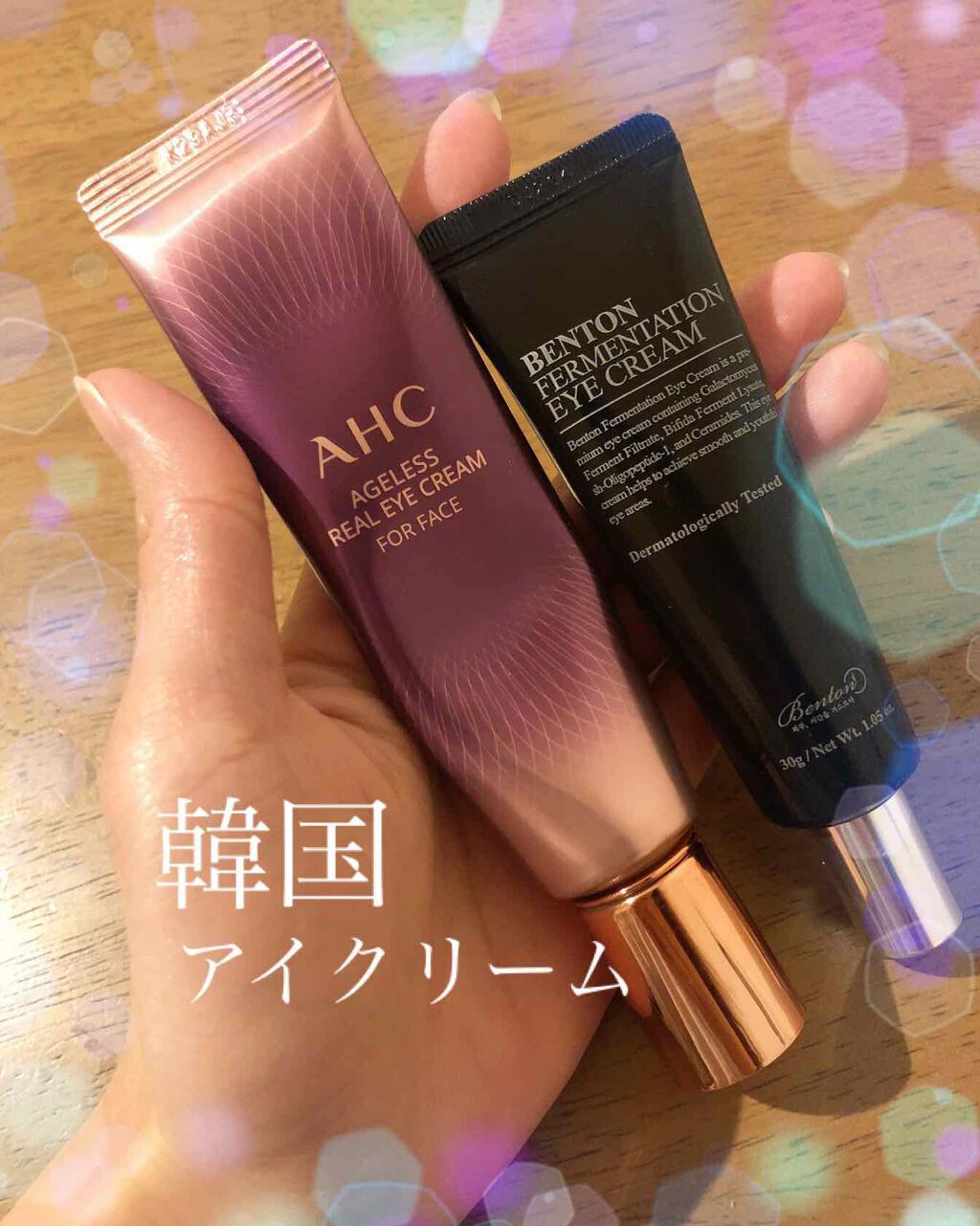 エイジレス リアル アイクリーム フォーフェイス/AHC/アイケア・アイクリームを使ったクチコミ(1枚目)