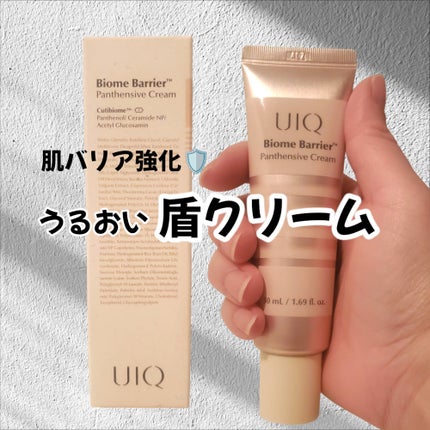 バイオームバリアパンテンシブクリーム/UIQ/フェイスクリームを使ったクチコミ(1枚目)