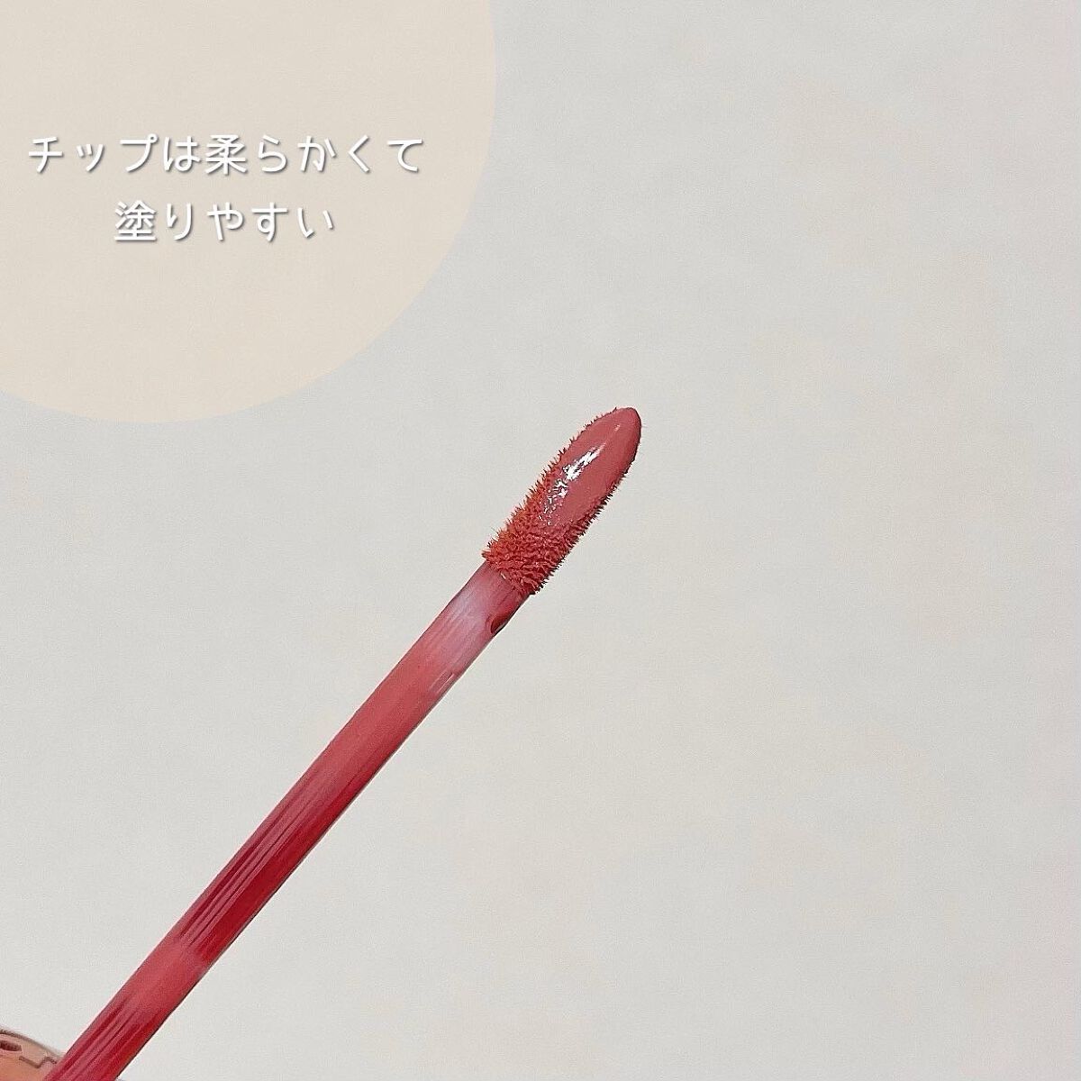 フィクシングティント/ETUDE/リップティントを使ったクチコミ（3枚目）