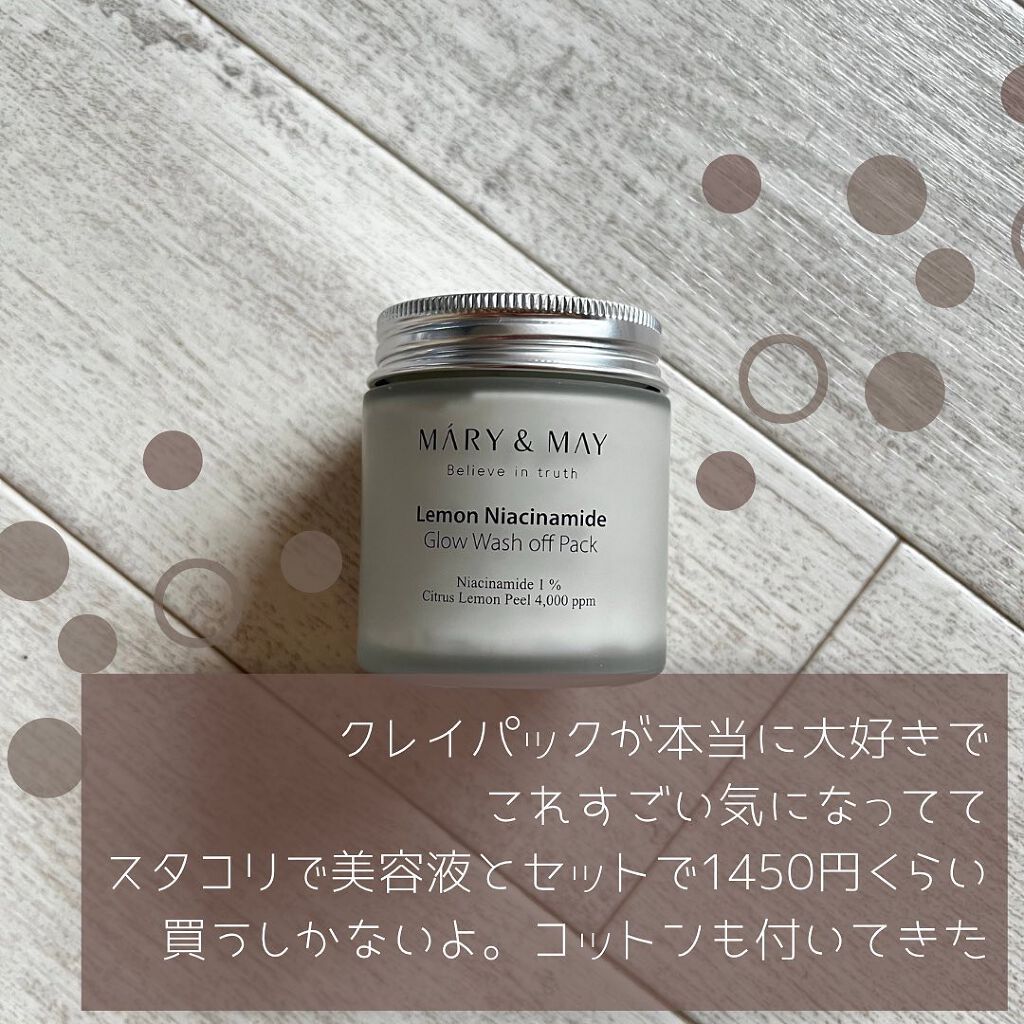 レモンナイアシンアミドグロウウォッシュオフパック /MARY&MAY/洗い流すパック・マスクを使ったクチコミ（2枚目）