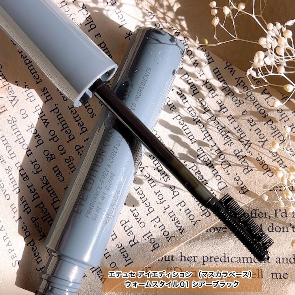 エテュセ アイエディション (マスカラベース)/ettusais/マスカラ下地を使ったクチコミ（3枚目）