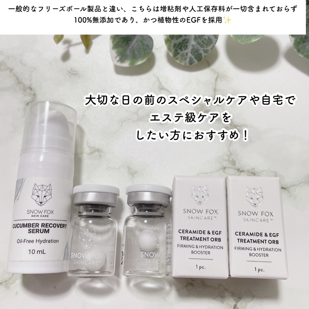 プレミアム ブースターボール/SNOW FOX SKINCARE/その他スキンケアグッズを使ったクチコミ（3枚目）
