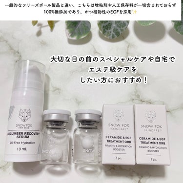 ブースターボール/SNOW FOX SKINCARE/その他スキンケアグッズを使ったクチコミ（3枚目）