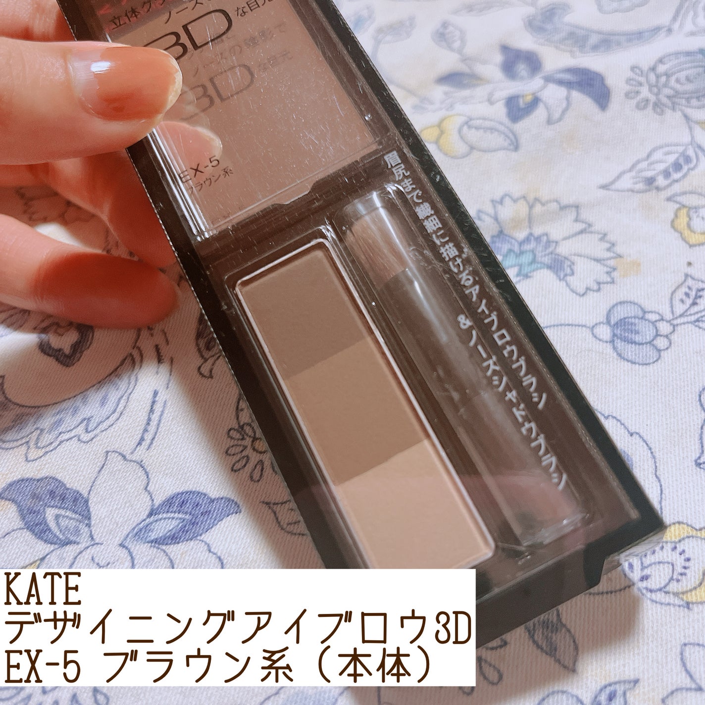 ケイト デザイニングアイブロウ3D/KATE/パウダーアイブロウを使ったクチコミ(1枚目)