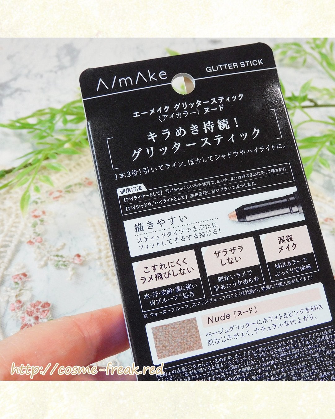 エーメイク グリッタースティック/A/mAke/グリッターを使ったクチコミ(2枚目)