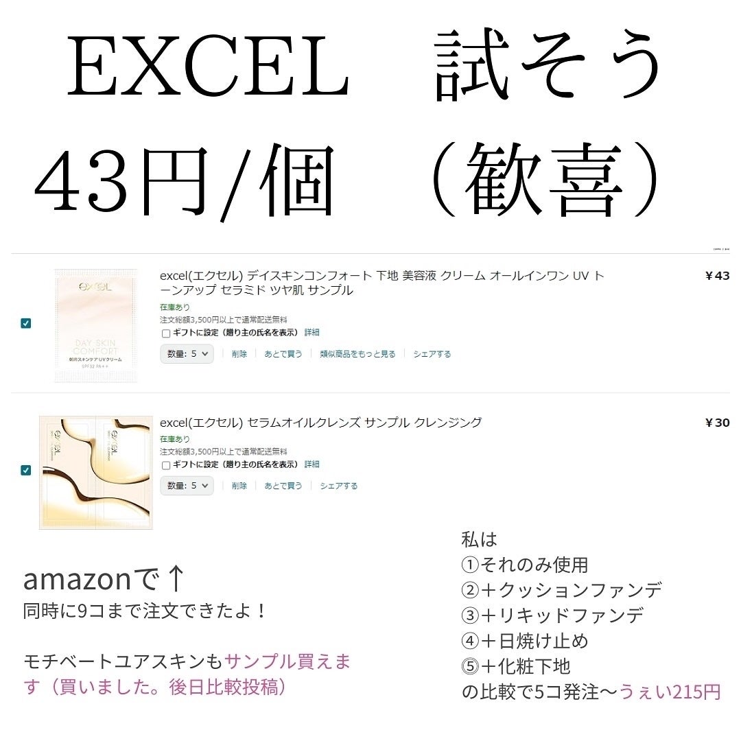 クリーム イン デイ/KANEBO/フェイスクリームを使ったクチコミ(5枚目)