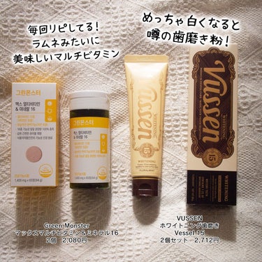 コスザッカ on LIPS 「ようやく先日のQoo10メガ割で購入したものが届いたので、一旦..」（5枚目）