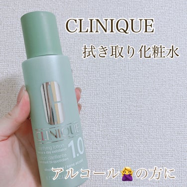 クラリファイング ローション 1.0 200ml/CLINIQUE/化粧水を使ったクチコミ（1枚目）