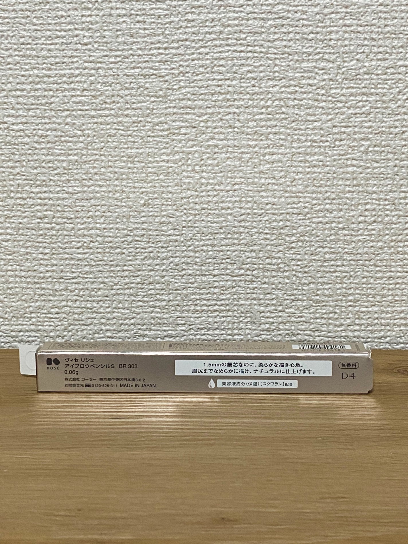 リシェ アイブロウペンシルS/Visée/アイブロウペンシルを使ったクチコミ(2枚目)