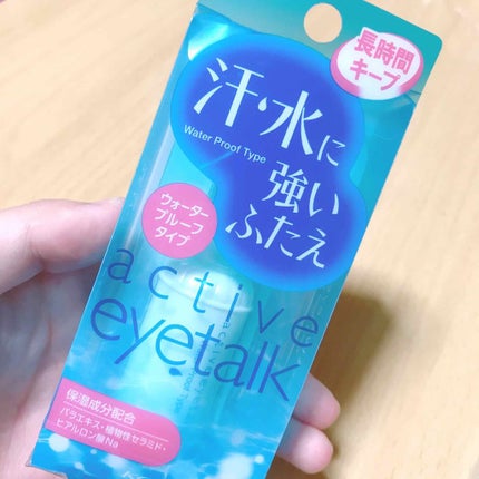 アクティブアイトークII/アイトーク/二重まぶた用アイテムを使ったクチコミ(1枚目)