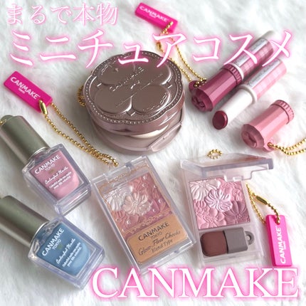 むちぷるティント/キャンメイク/リップティントを使ったクチコミ(1枚目)