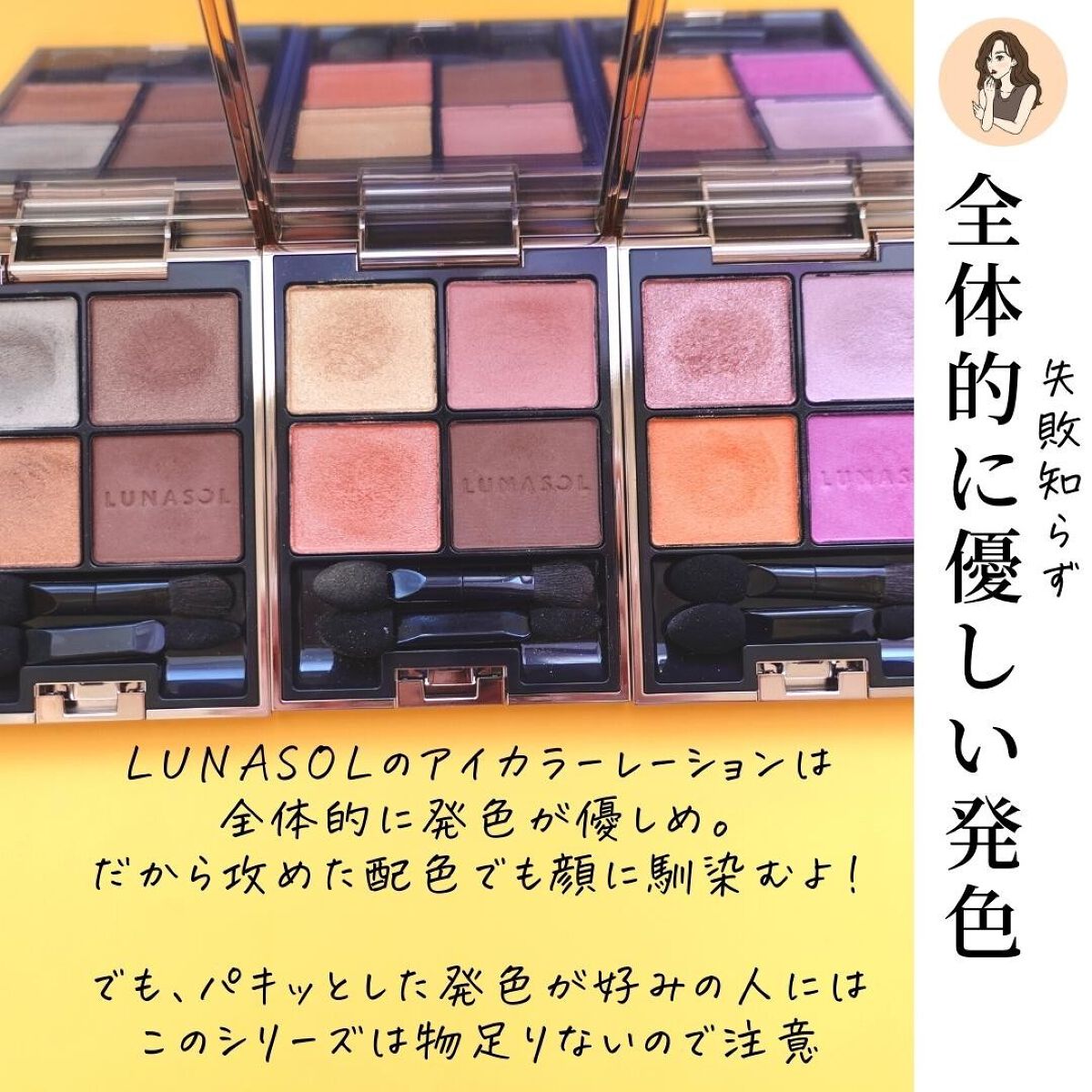 アイカラーレーション/LUNASOL/アイシャドウパレットを使ったクチコミ(8枚目)