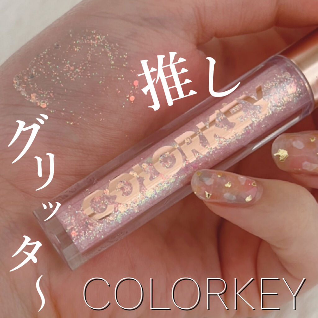 スパークリングギャラクシーリキッドアイシャドウ/COLORKEY/リキッドアイシャドウを使ったクチコミ（1枚目）