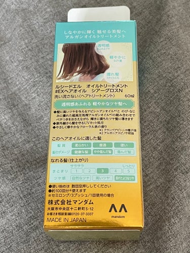 オイルトリートメント #EXヘアオイルエッセンス メルティフィニッシュ/ルシードエル/ヘアオイルを使ったクチコミ（2枚目）