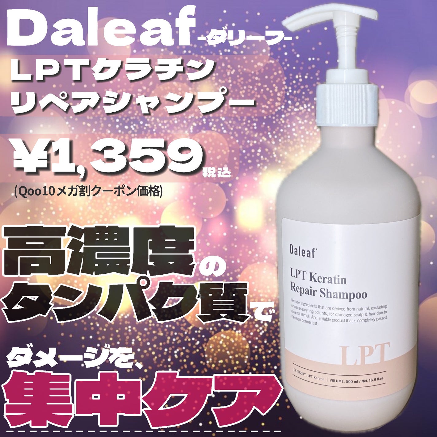 LPTケラチンリペアトリートメント/Daleaf/洗い流すヘアトリートメントを使ったクチコミ(2枚目)