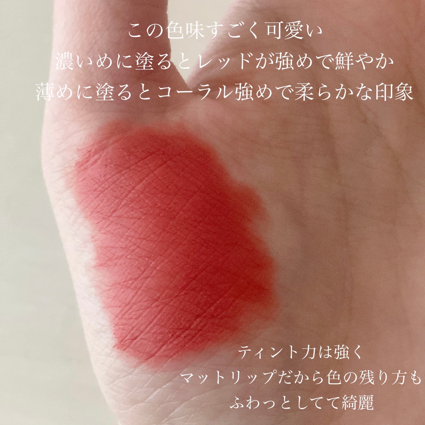 ベルベットブラーリングフィグシングティント/wakemake/リップティントを使ったクチコミ(2枚目)