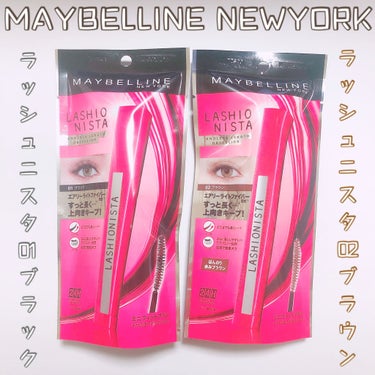 ラッシュニスタ N/MAYBELLINE NEW YORK/マスカラを使ったクチコミ（1枚目）