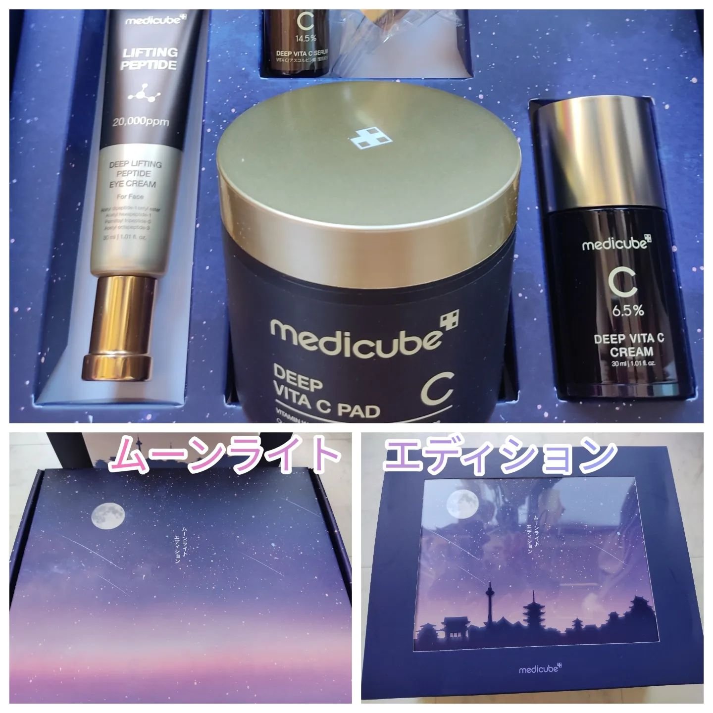 ディープビタCクリーム/MEDICUBE/フェイスクリームを使ったクチコミ（1枚目）