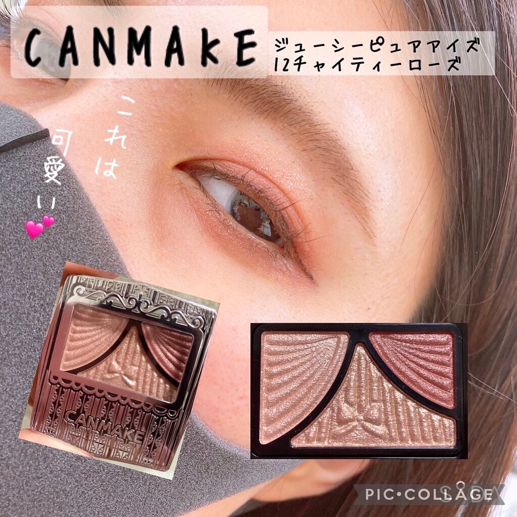 ジューシーピュアアイズ/キャンメイク/アイシャドウパレットを使ったクチコミ(1枚目)