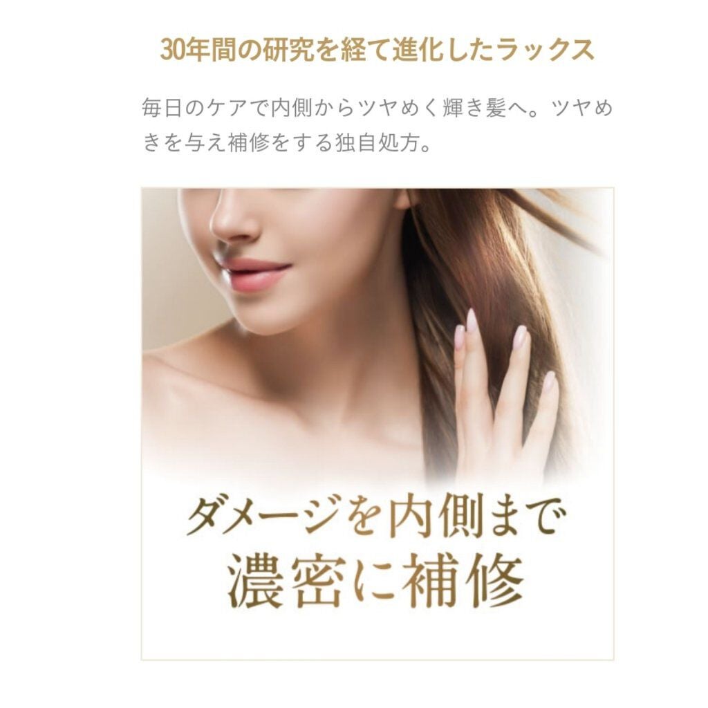 スーパーリッチシャイン ダメージリペア リッチ補修ヘアマスク/LUX/ヘアマスク・ヘアパックを使ったクチコミ(7枚目)