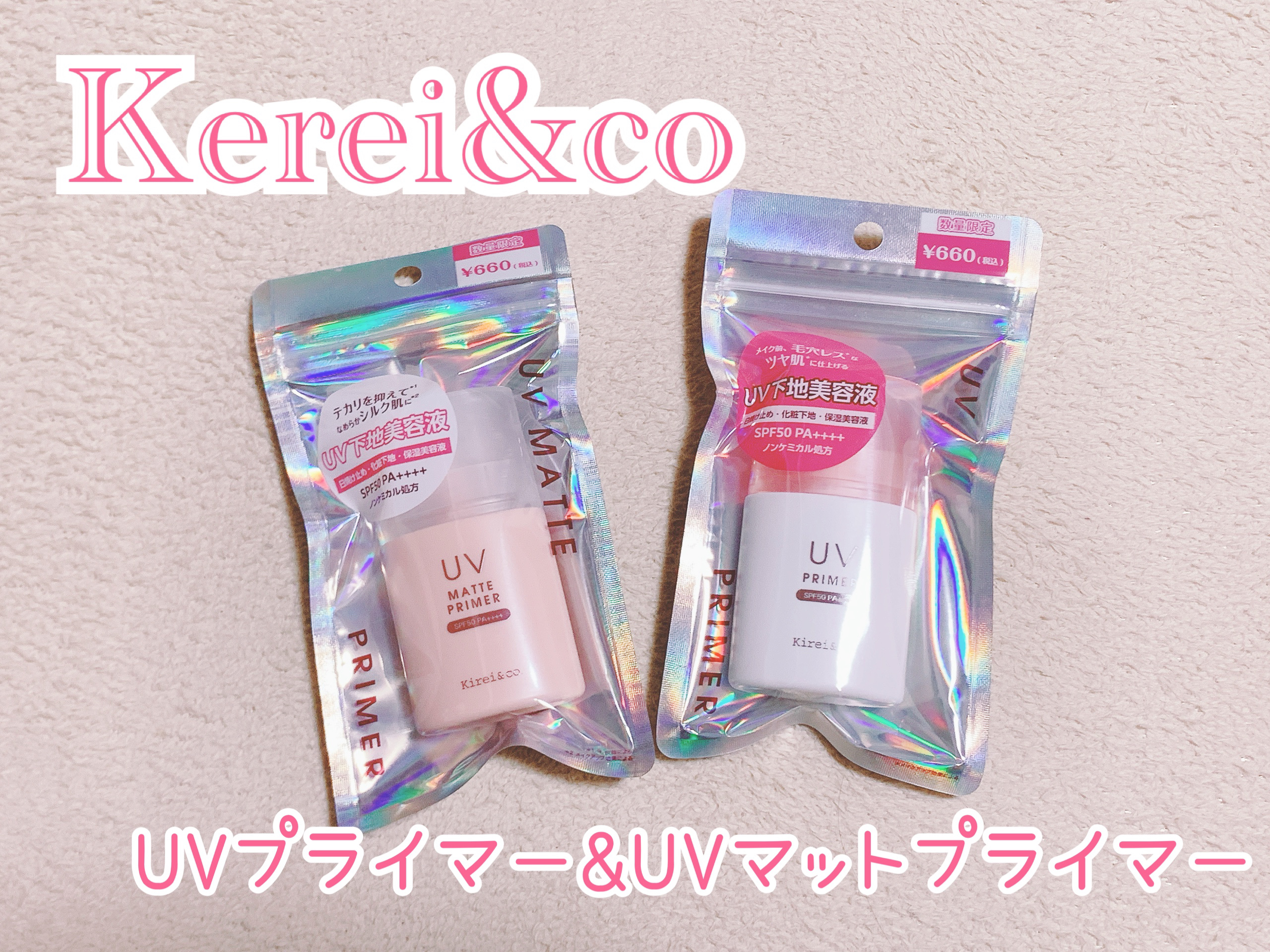 UVマットプライマー/Kirei&co./化粧下地を使ったクチコミ（1枚目）