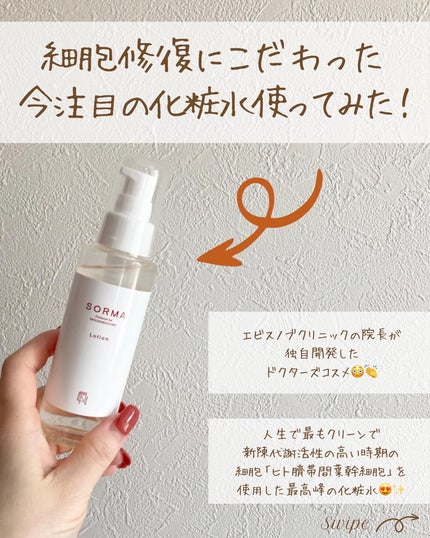 つや子 on LIPS 「『ひと塗りで肌再生🧏♀️✨次世代化粧水🧴』→他の投稿はこちら..」(2枚目)