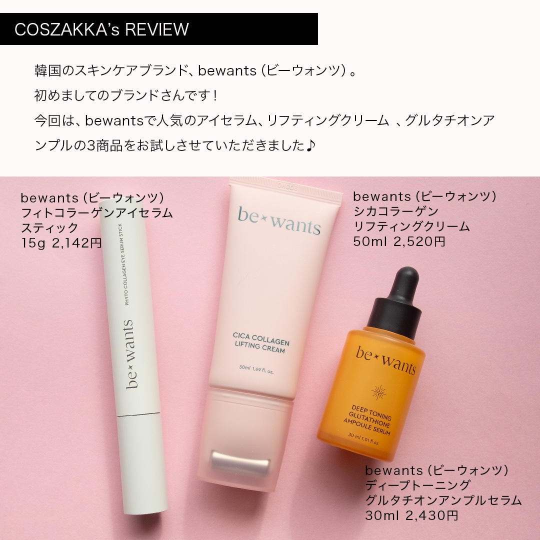 シカコラーゲンリフティングクリーム/be wants/フェイスクリームを使ったクチコミ（2枚目）