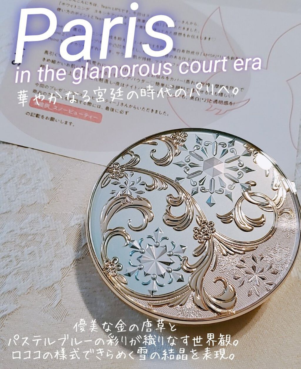 スノービューティー ホワイトニング スキンケアパウダーP2021		/スノービューティー/プレストパウダーを使ったクチコミ（2枚目）