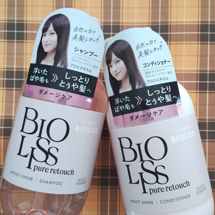 SS ビオリス ピュアレタッチ ぱやとぅや シャンプー/ヘアコンディショナー/SSビオリス/市販シャンプーを使ったクチコミ(4枚目)